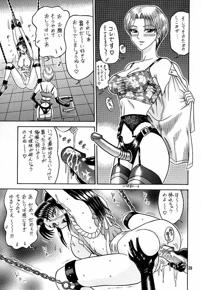 9 KAITEN - Page 28