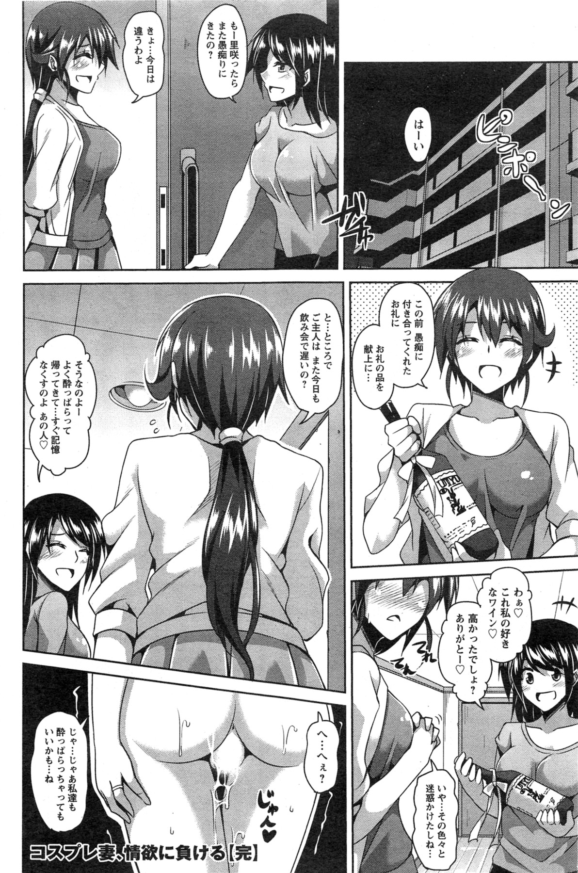Action Pizazz Special 2013-11 - Page 104