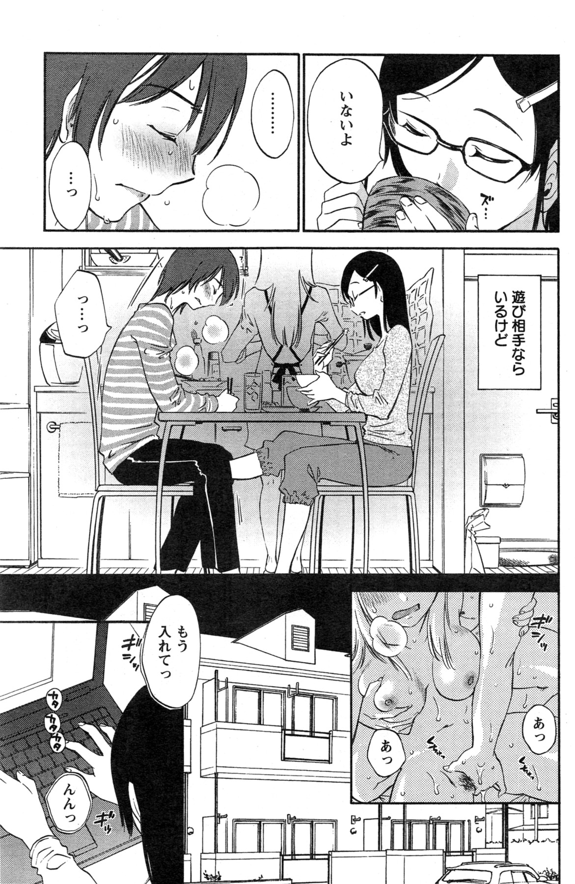 Action Pizazz Special 2013-11 - Page 113