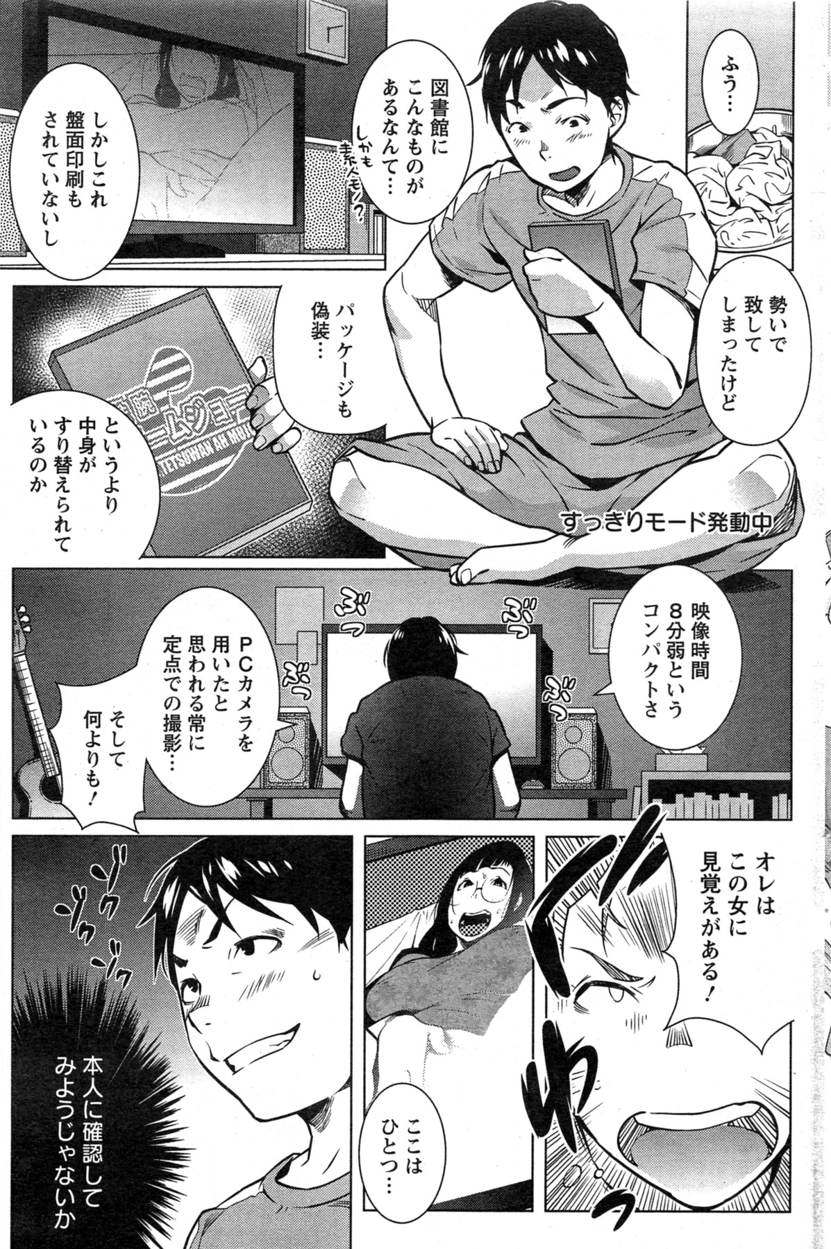 Action Pizazz Special 2013-11 - Page 125