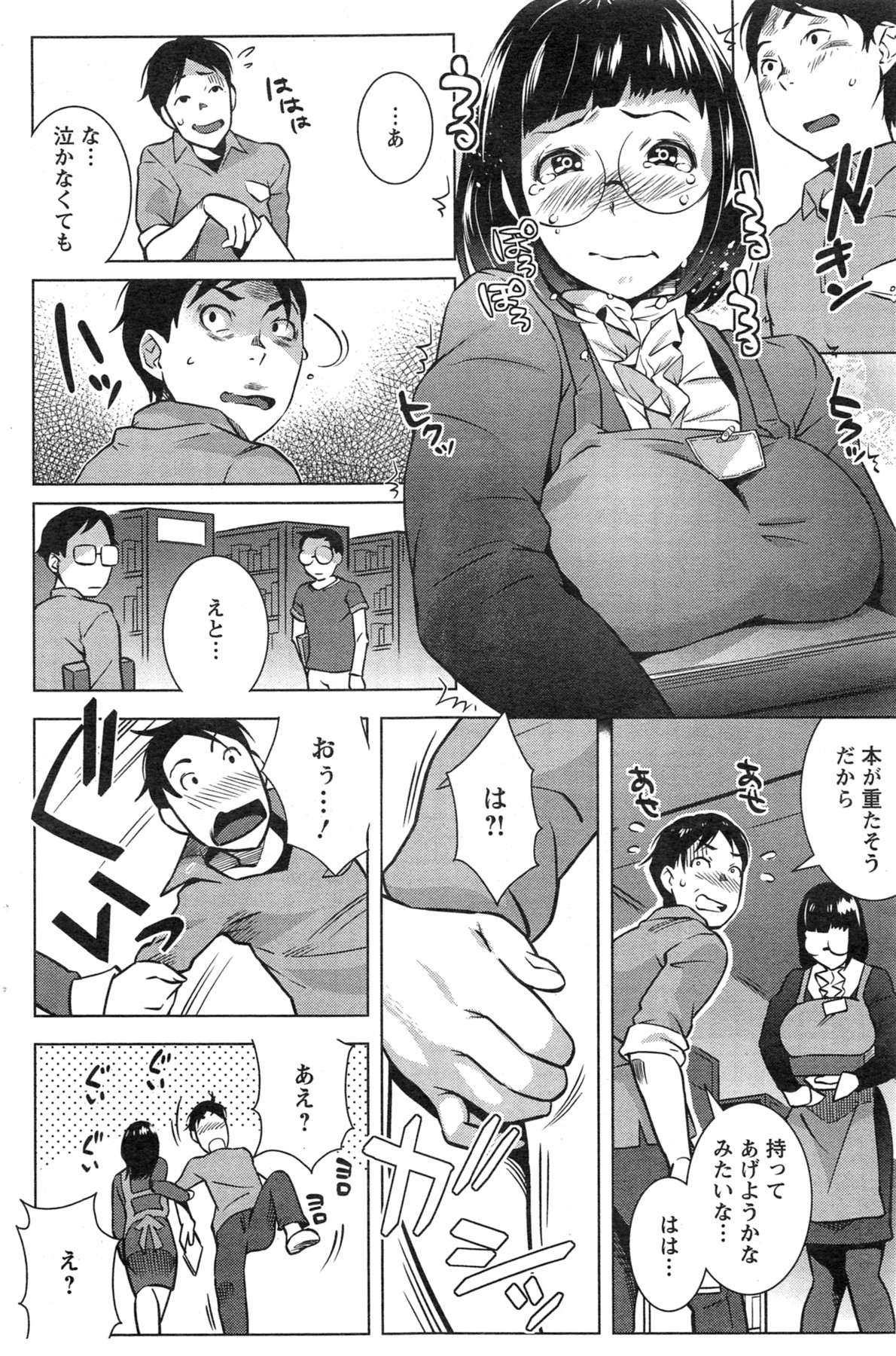 Action Pizazz Special 2013-11 - Page 128