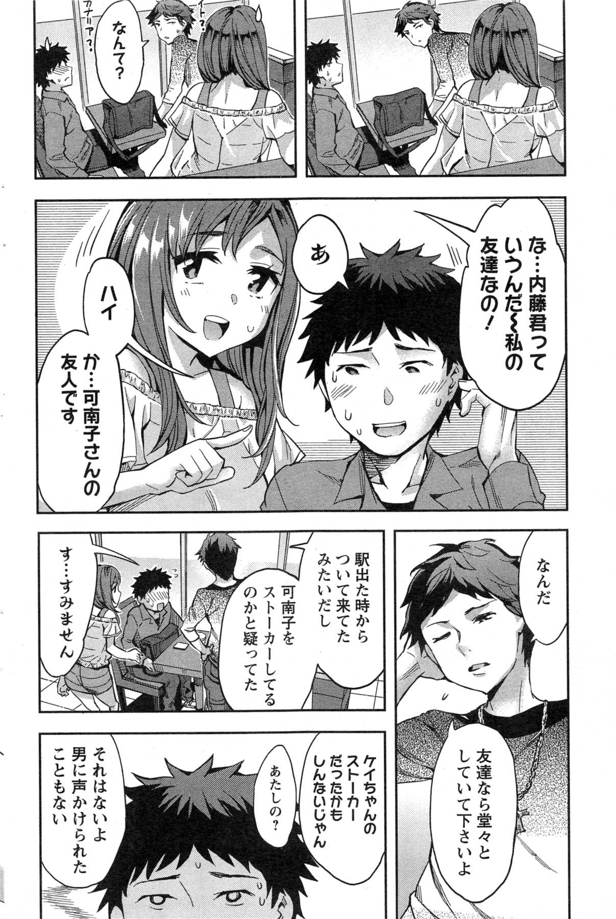 Action Pizazz Special 2013-11 - Page 192
