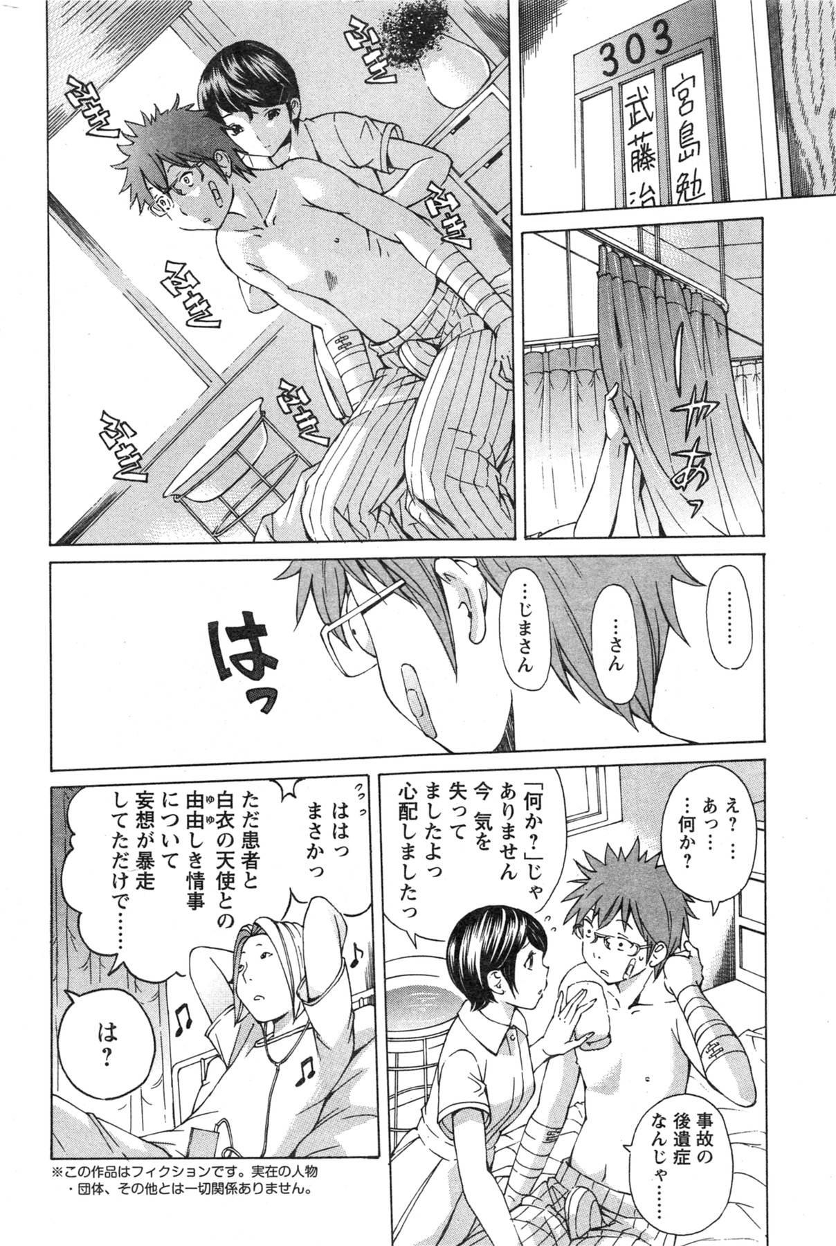 Action Pizazz Special 2013-11 - Page 226