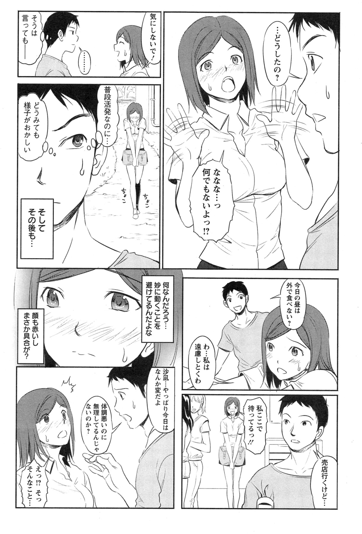 Action Pizazz Special 2013-11 - Page 239
