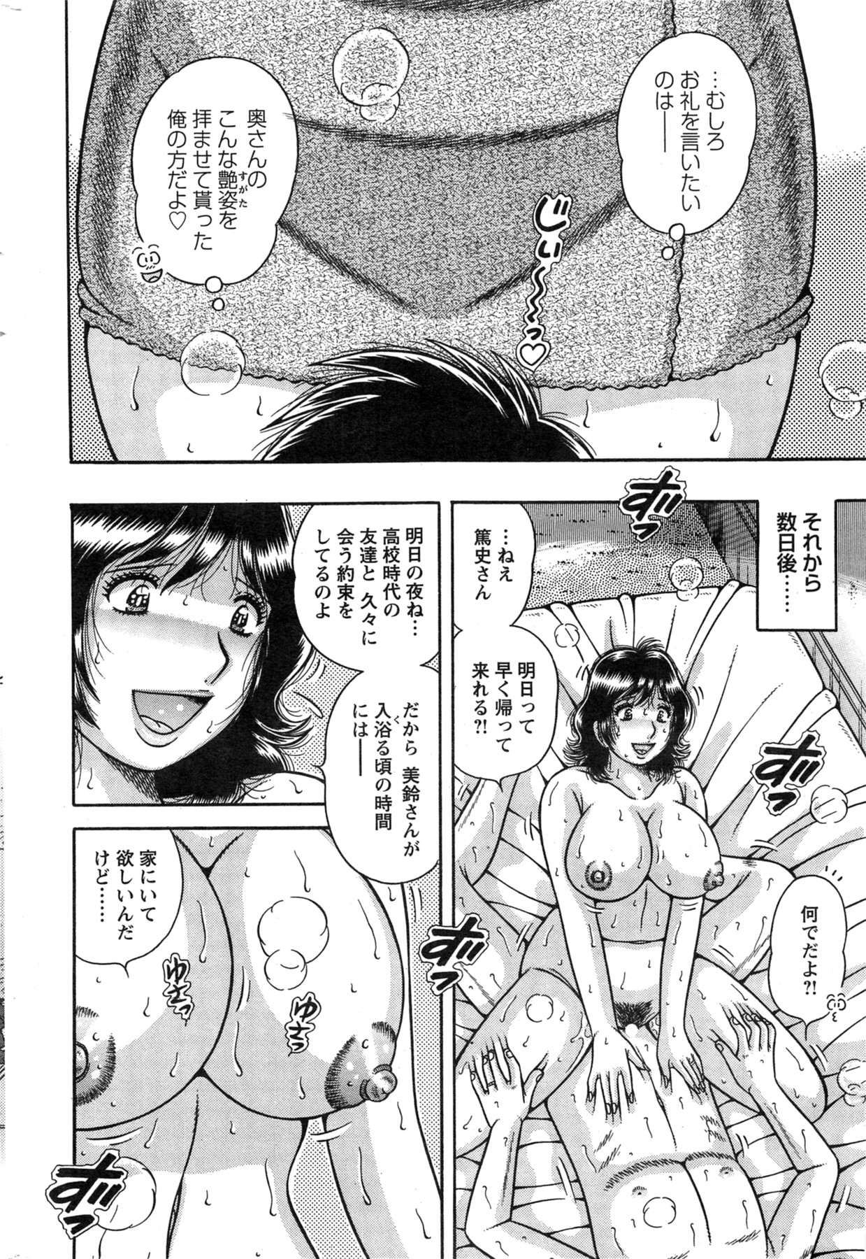 Action Pizazz Special 2013-11 - Page 256