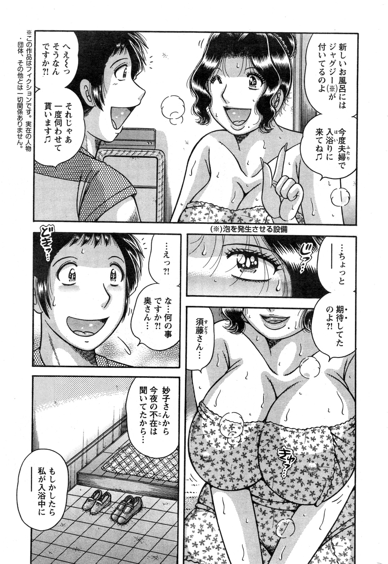 Action Pizazz Special 2013-11 - Page 259