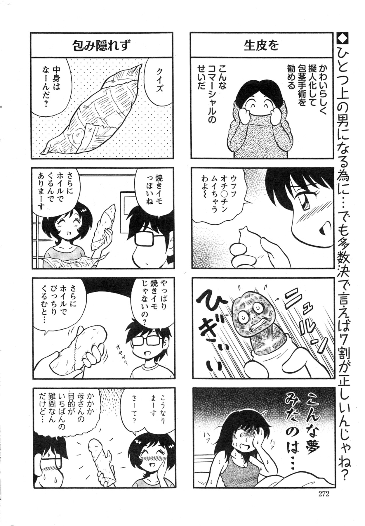 Action Pizazz Special 2013-11 - Page 272