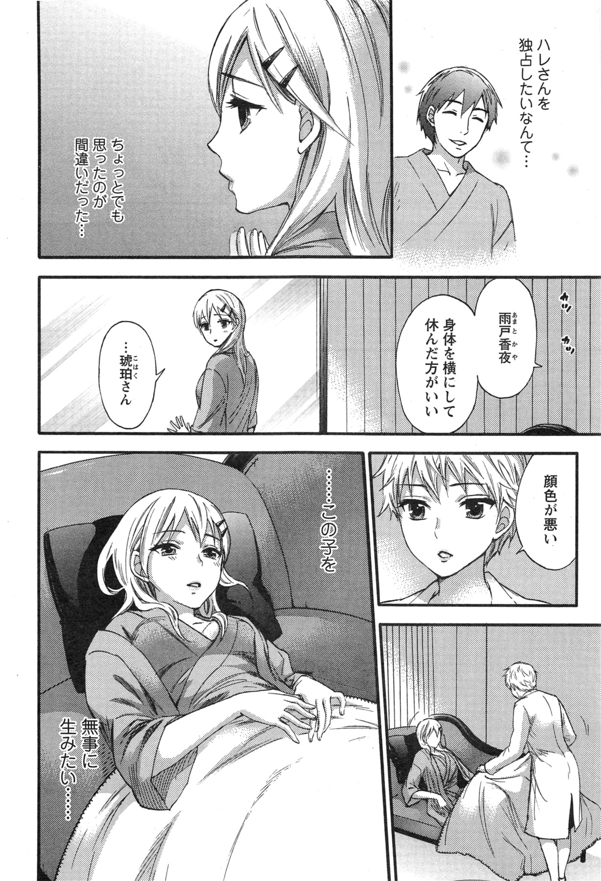 Action Pizazz Special 2013-11 - Page 50