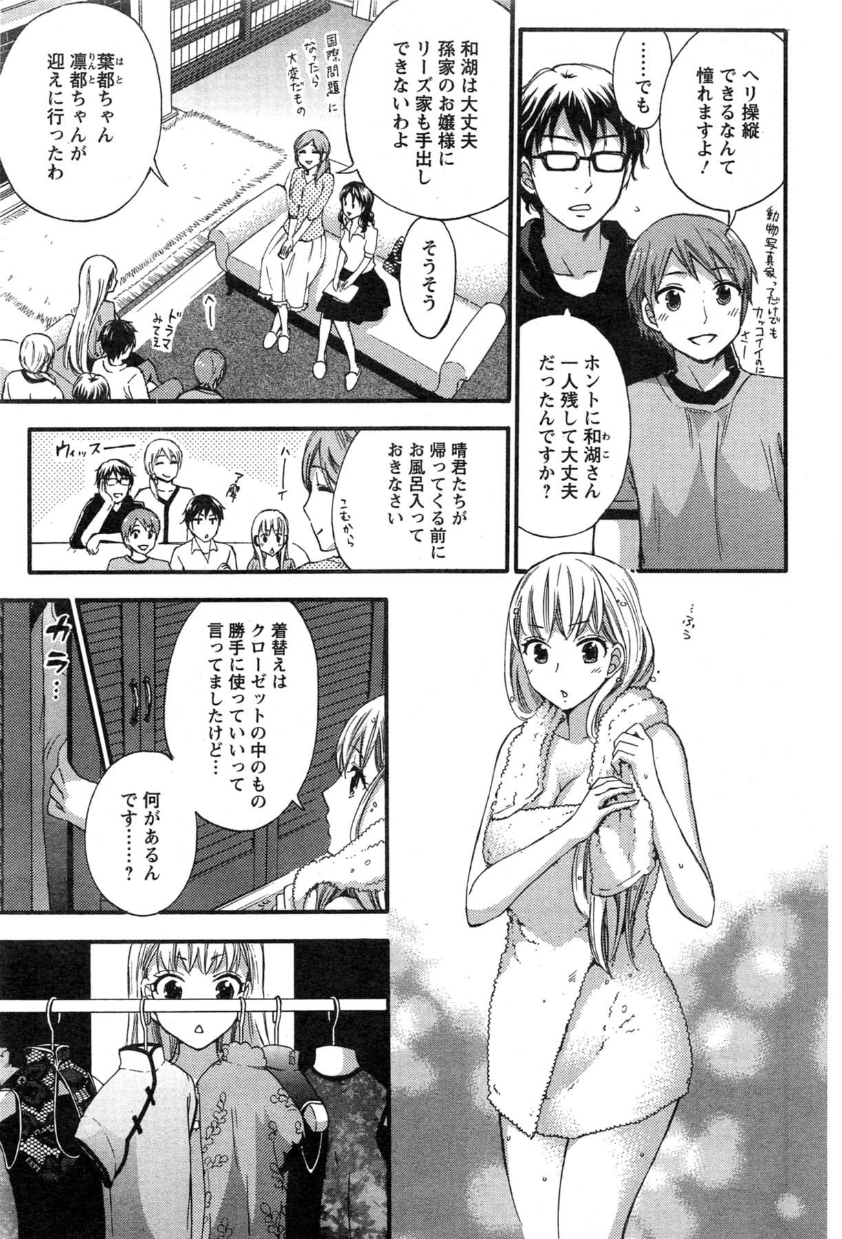Action Pizazz Special 2013-11 - Page 53