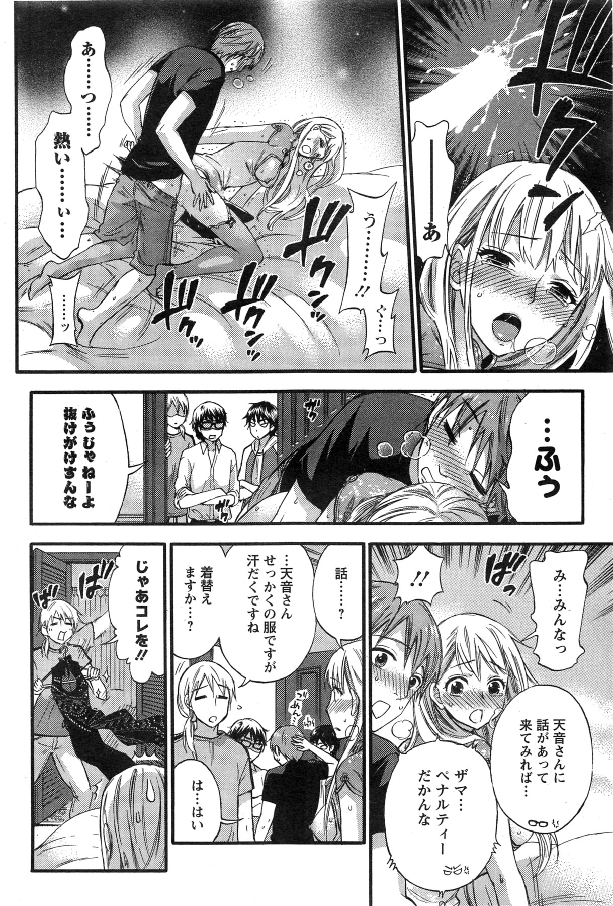 Action Pizazz Special 2013-11 - Page 60