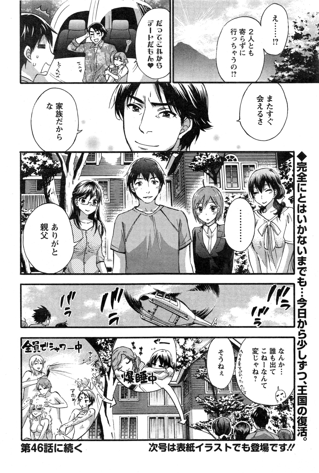 Action Pizazz Special 2013-11 - Page 66