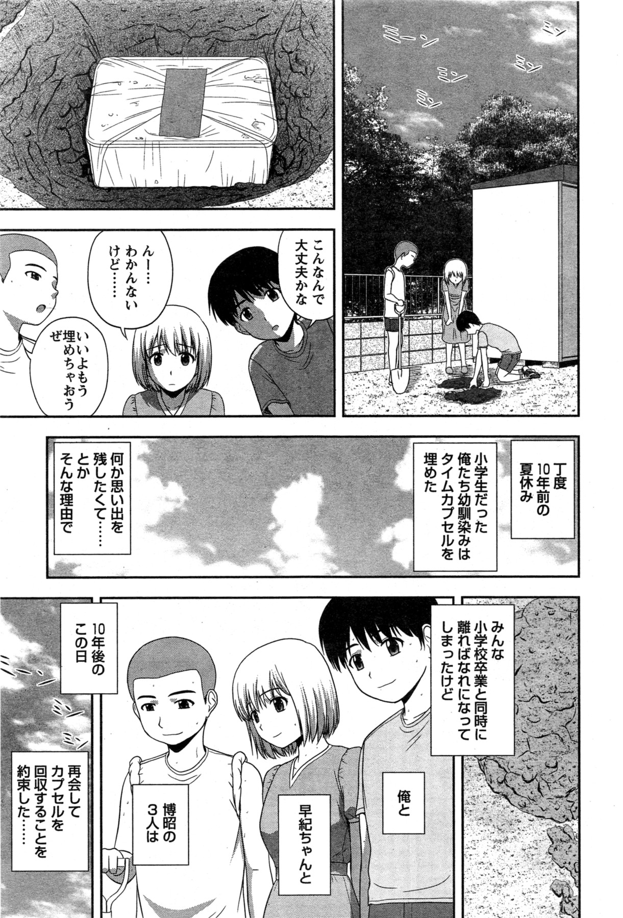 Action Pizazz Special 2013-11 - Page 67
