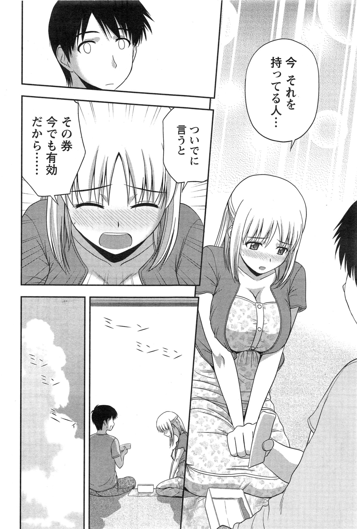 Action Pizazz Special 2013-11 - Page 74