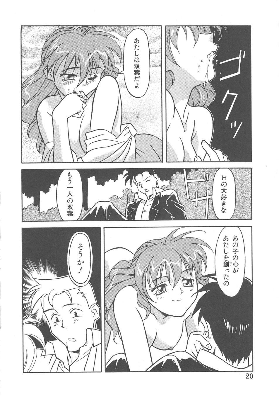 Trouble Lovers - Page 18