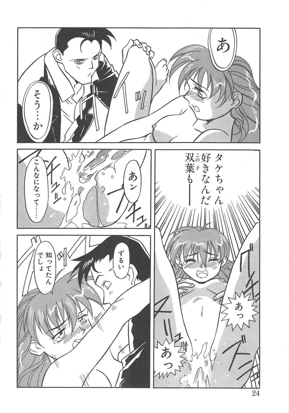 Trouble Lovers - Page 22