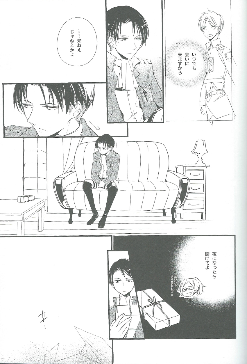 Hitori Asobi - Page 12