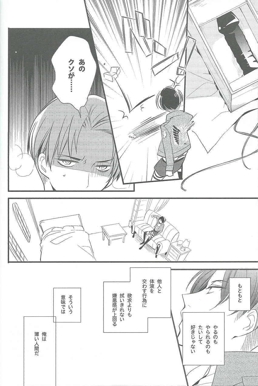 Hitori Asobi - Page 13