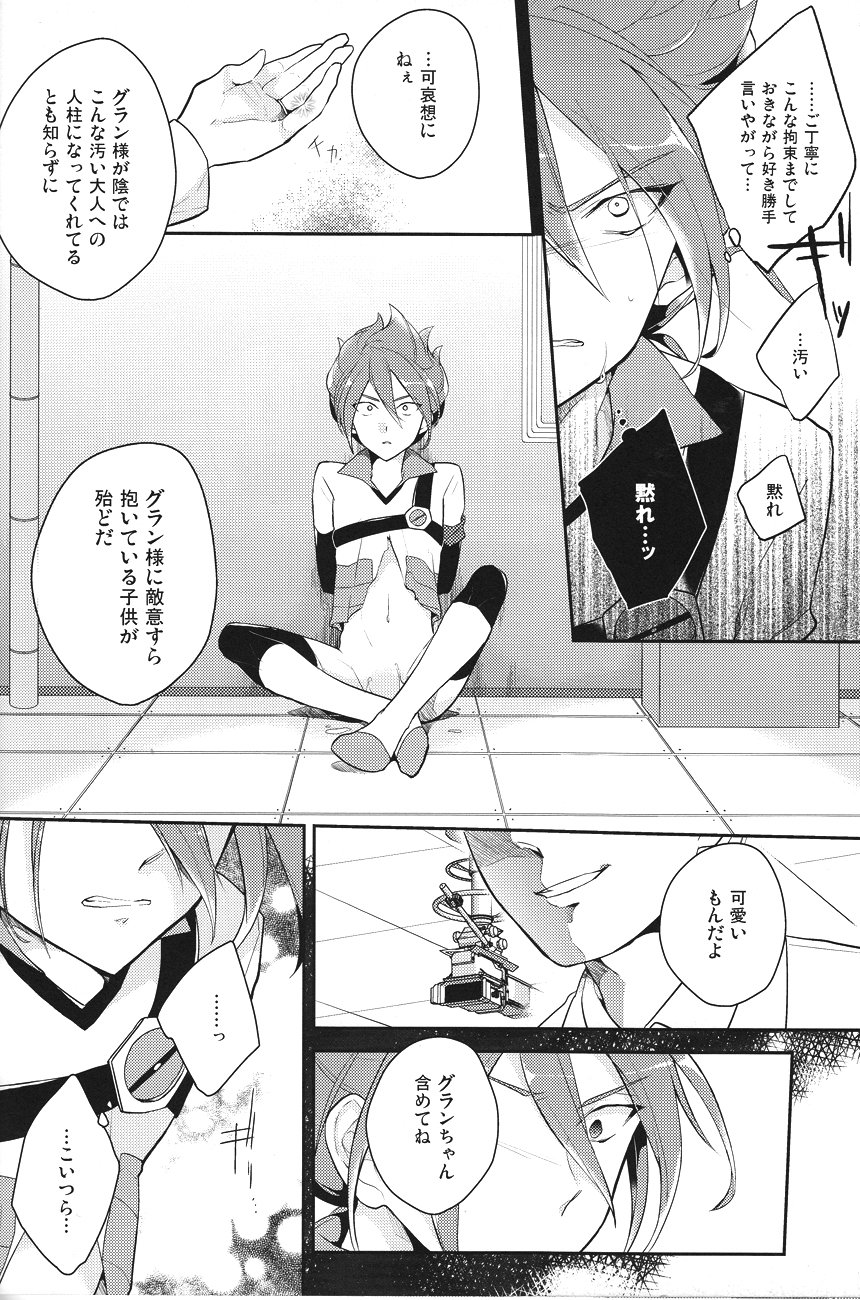 Yaritai Houdai 1.5 - Page 19