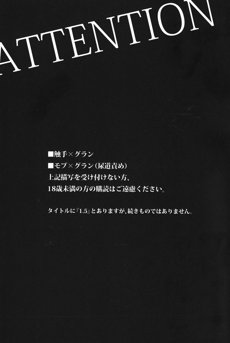 Yaritai Houdai 1.5 - Page 2