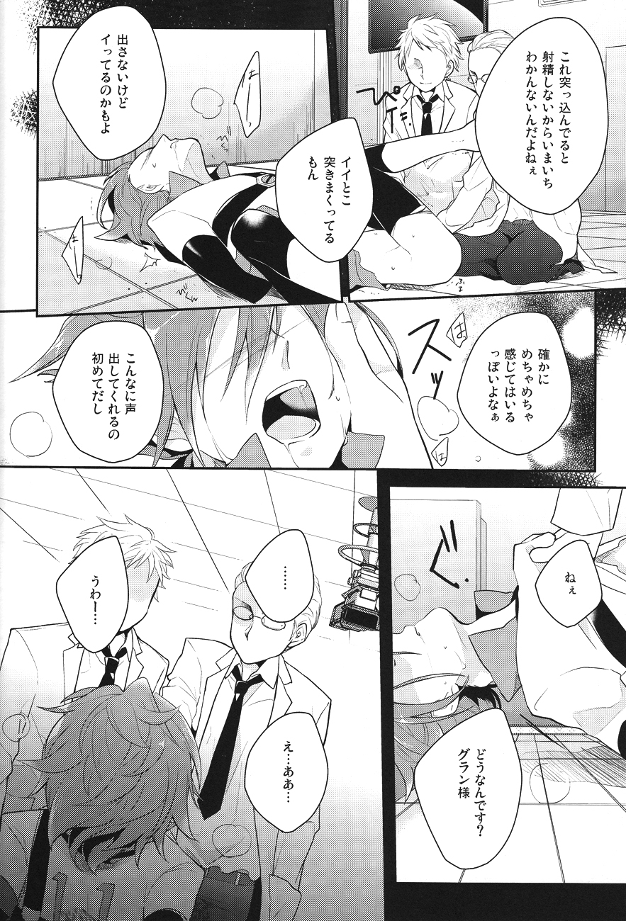 Yaritai Houdai 1.5 - Page 25