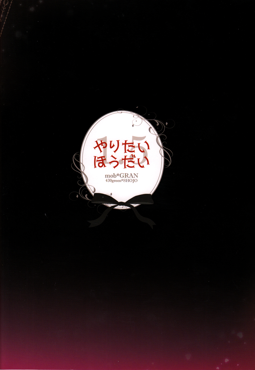 Yaritai Houdai 1.5 - Page 30