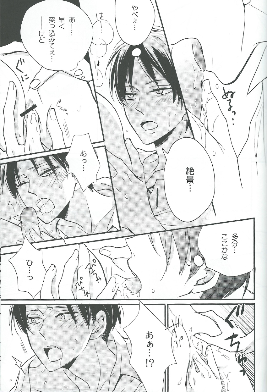 Toku ni Riyuu no Nai EreLe - Page 21