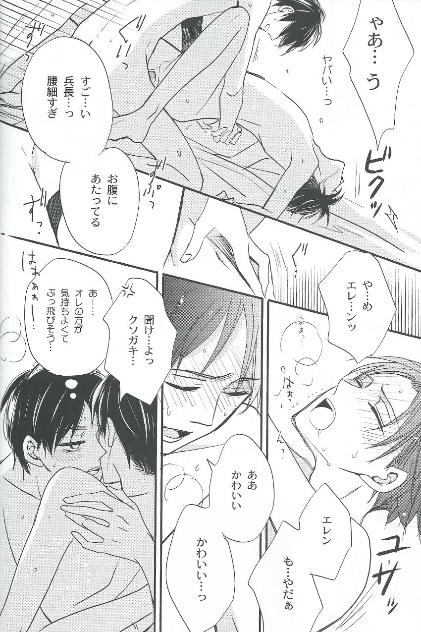 Toku ni Riyuu no Nai EreLe - Page 26