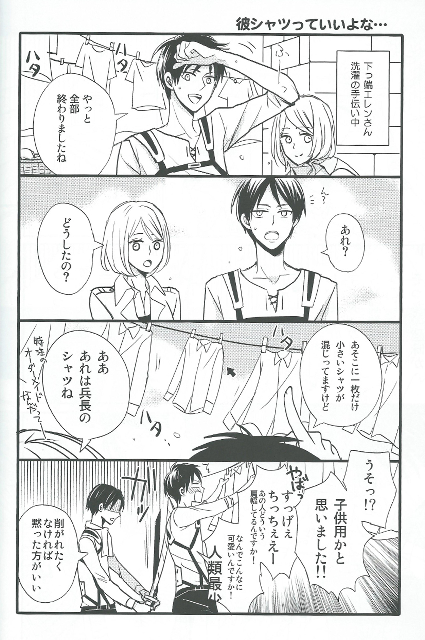Toku ni Riyuu no Nai EreLe - Page 32