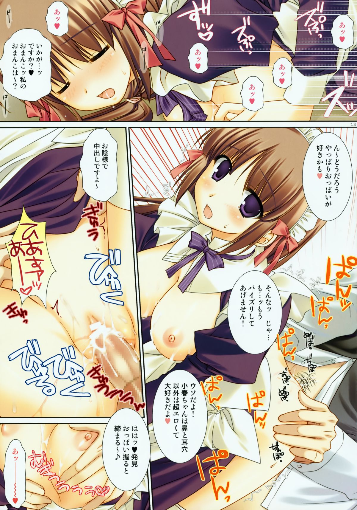 Shoujo Iro - Page 12