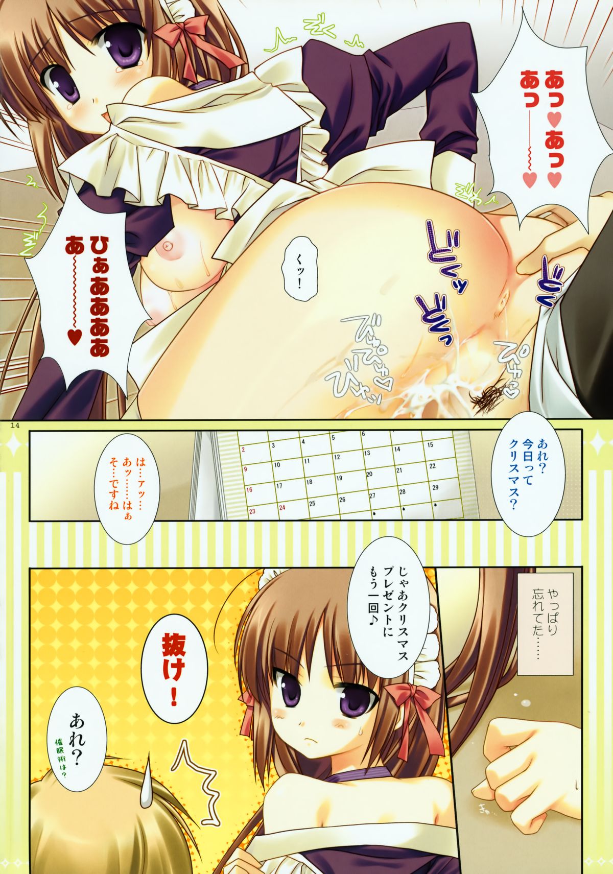 Shoujo Iro - Page 13