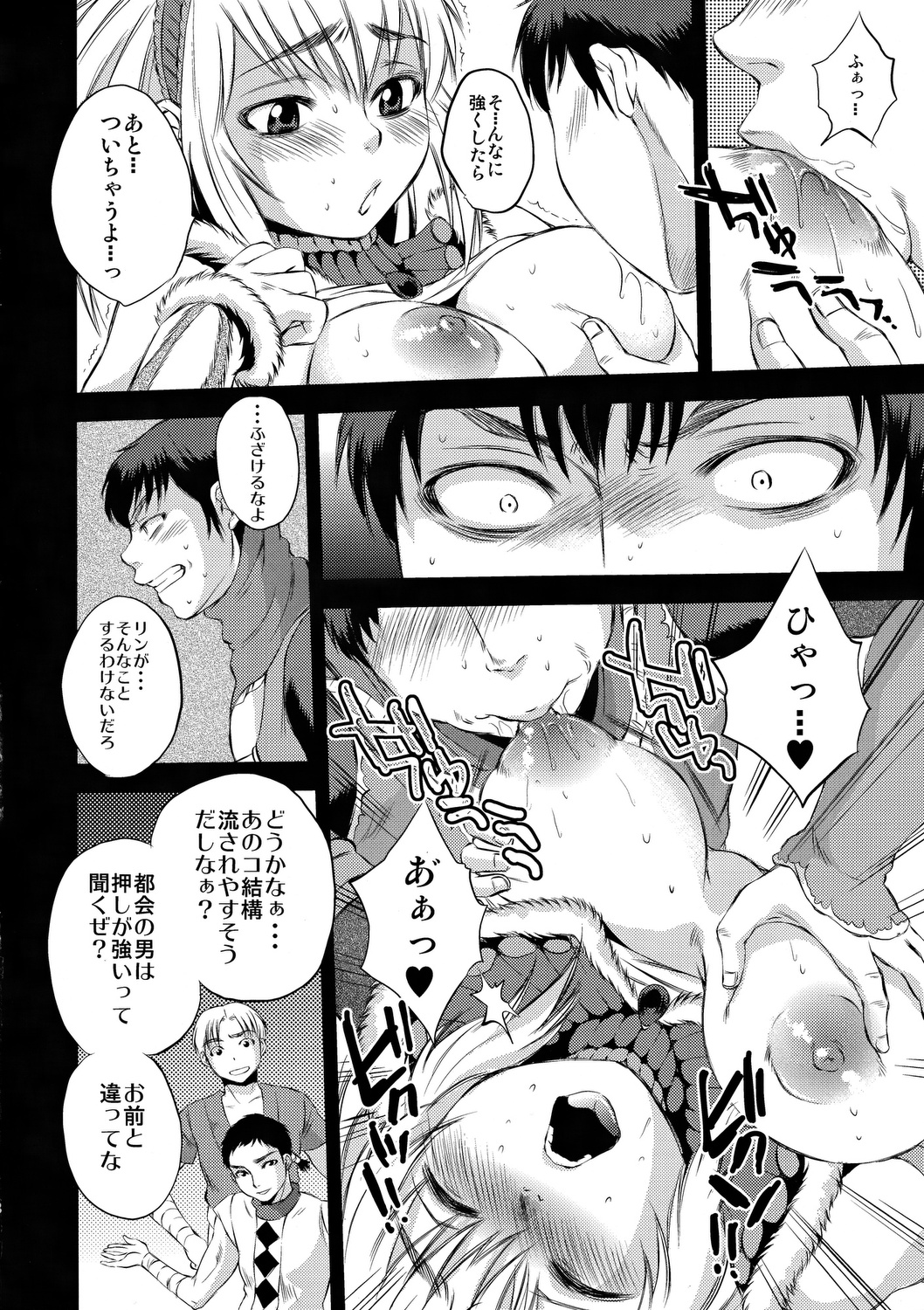Preview page 7