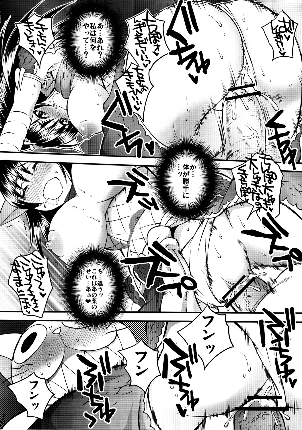 Naruga-san Quest - Page 19