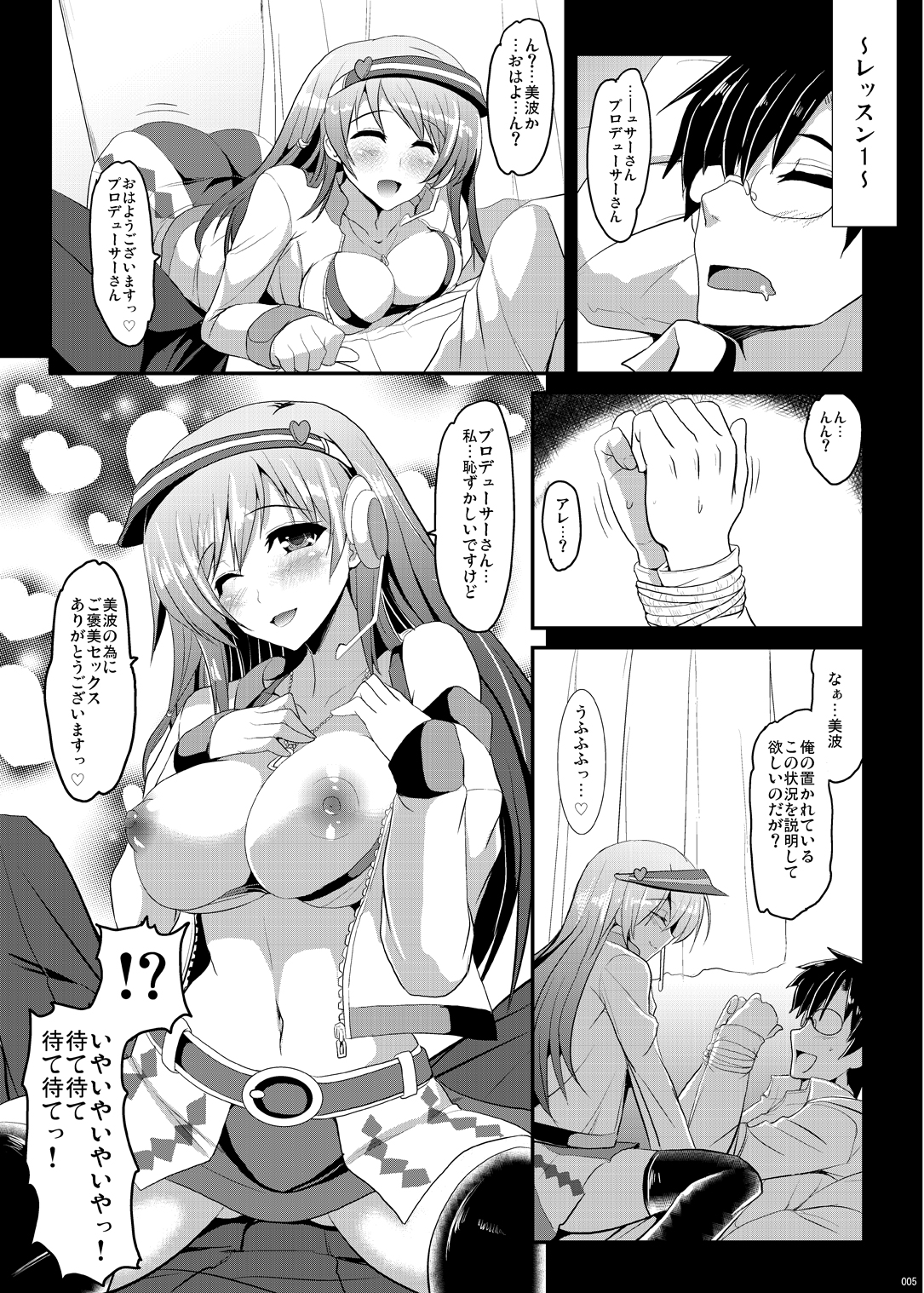Smile@Sekurosu - Page 2