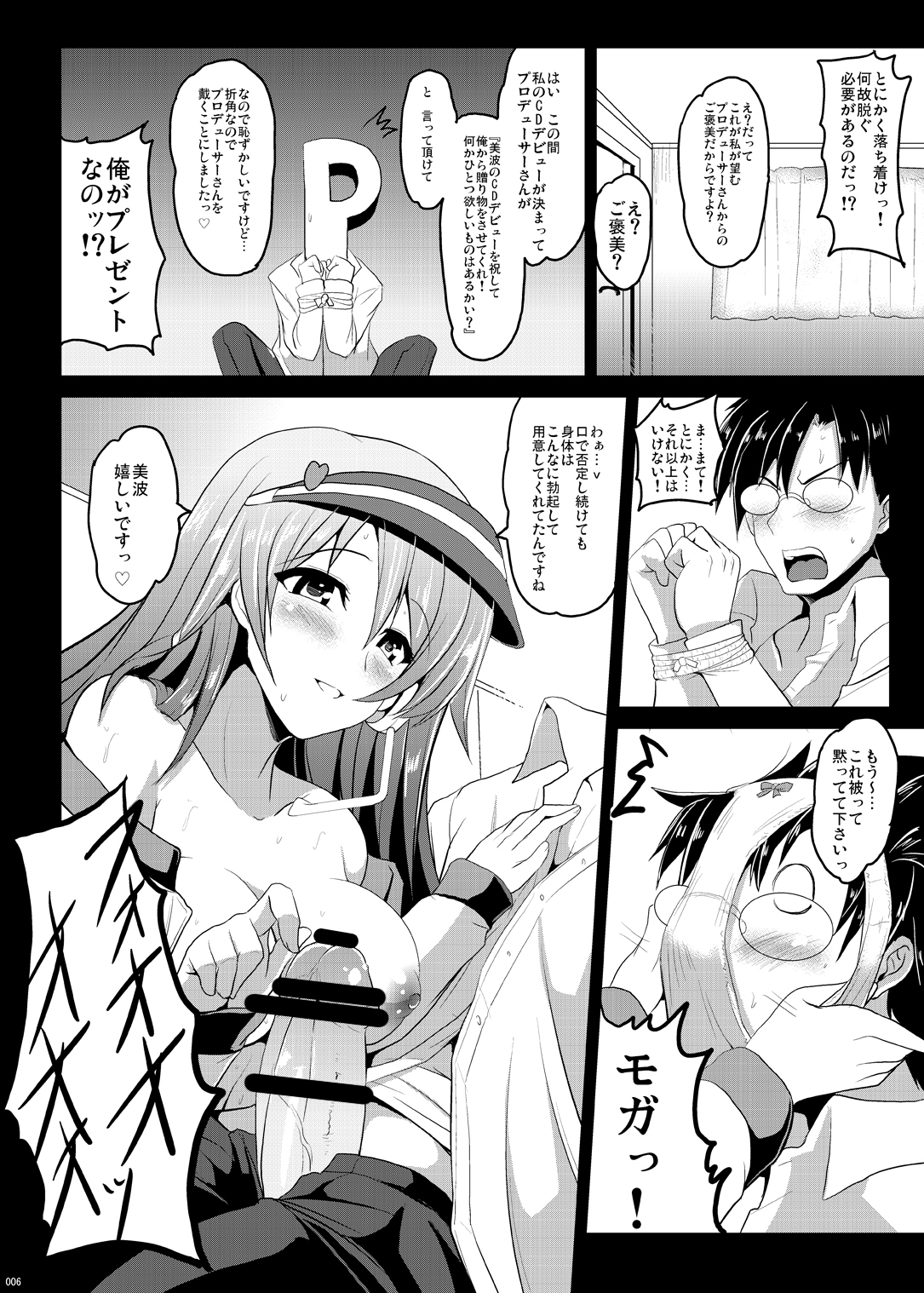 Smile@Sekurosu - Page 3