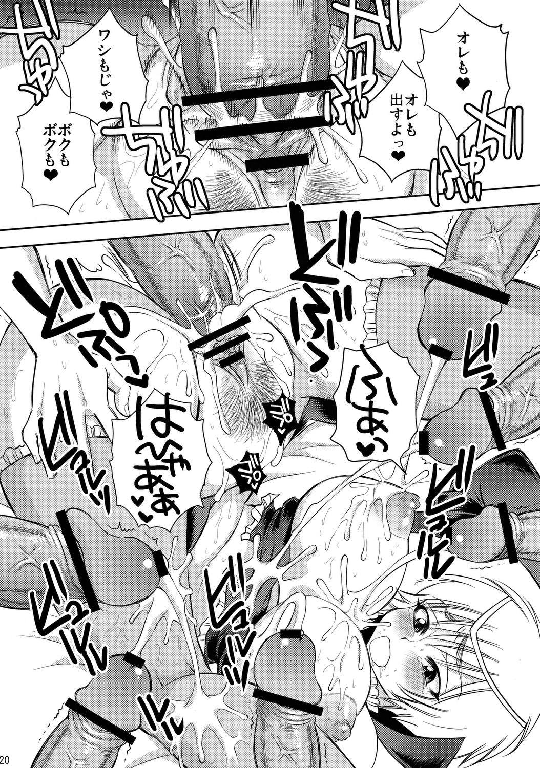 Neburu-san Junan - Page 19