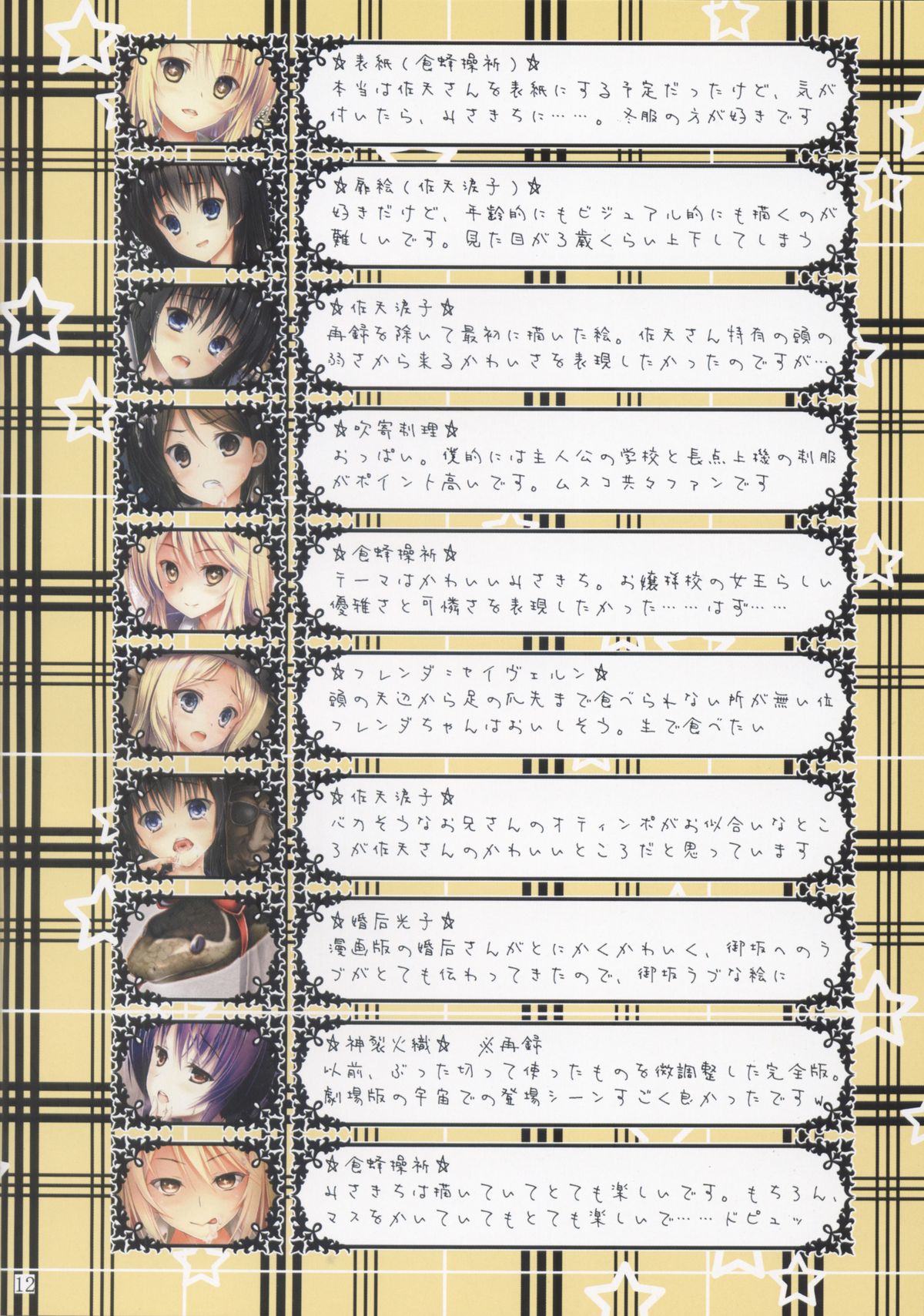 Toaru Kinpatsu to Kurokami - Page 11