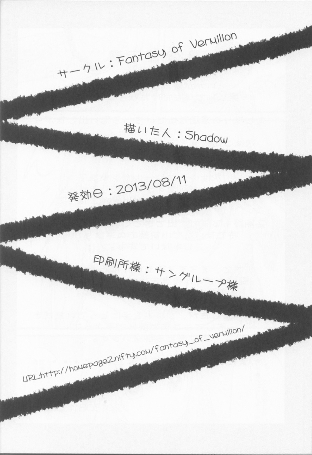 Shokuhou san ni Konna Mental Out saretai - Page 13