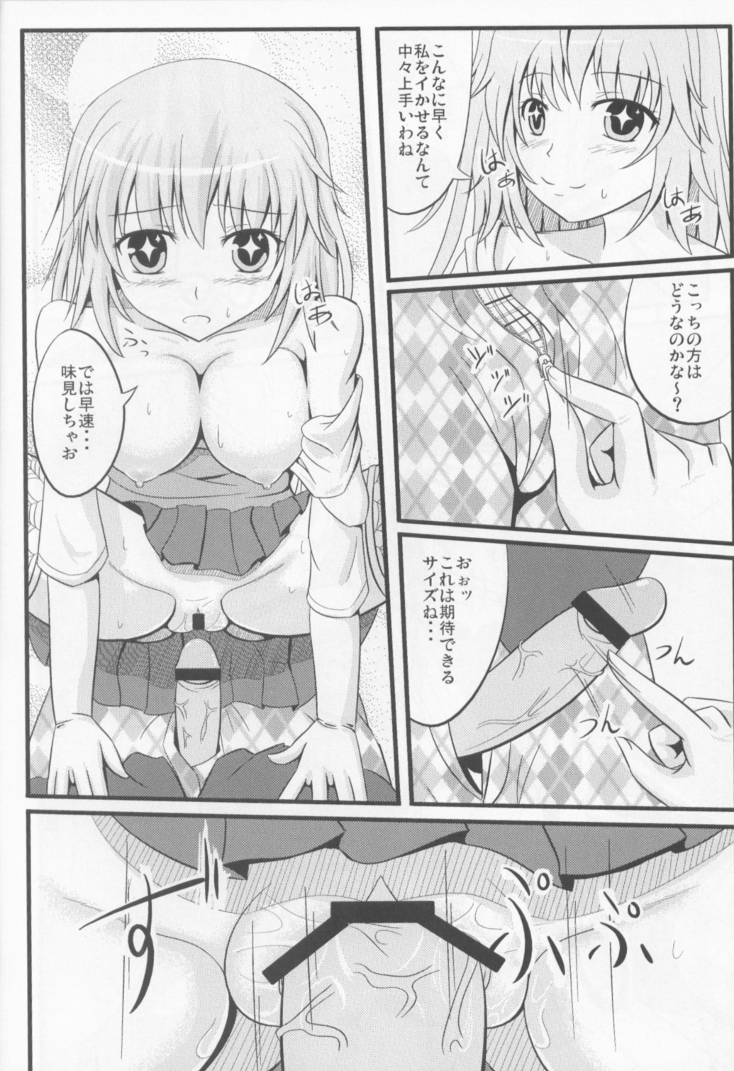 Preview page 7