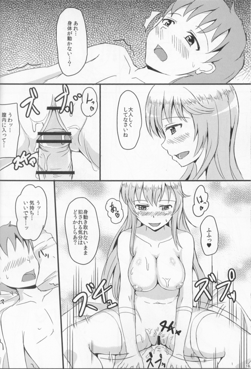 Misfortune! - Page 14