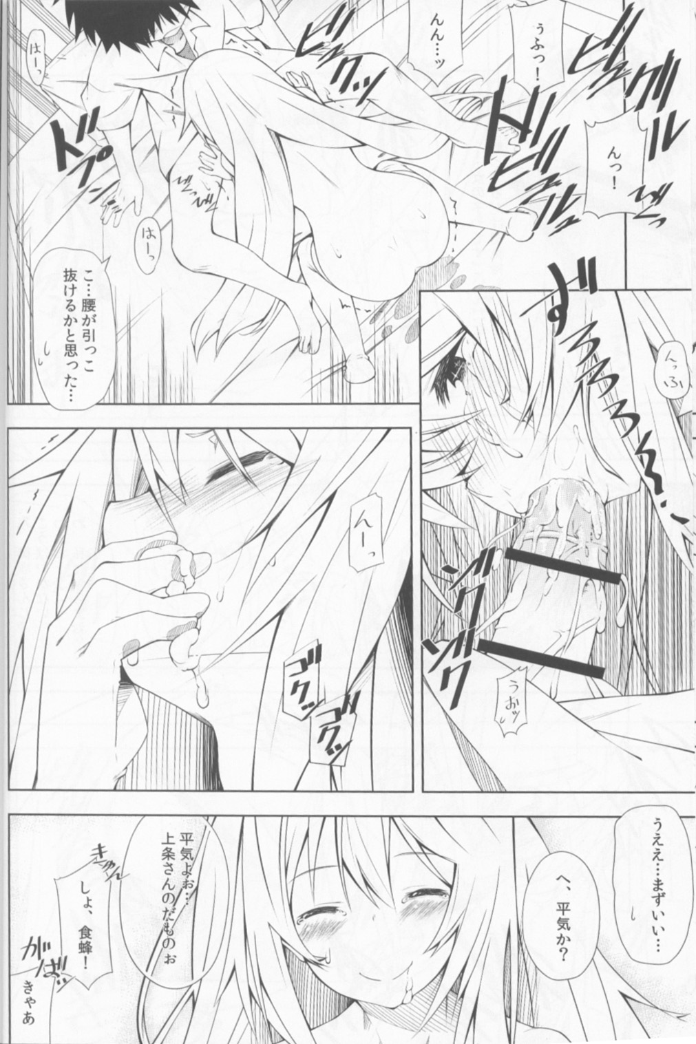 Shokuhou-san no 5x0 - Page 15