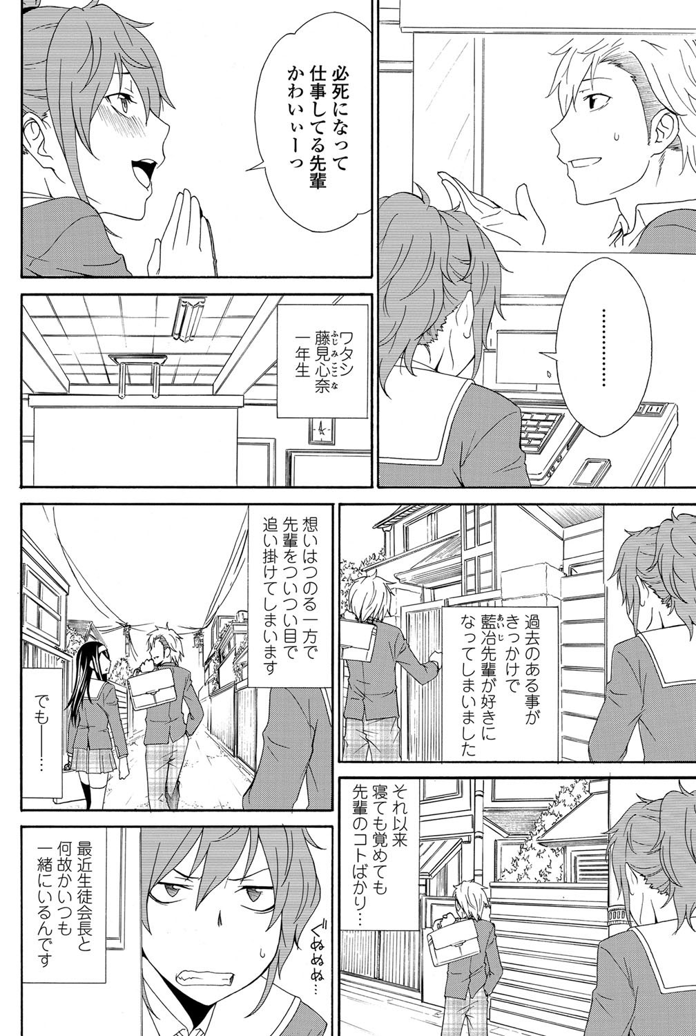 Solid Communication Ch.1-3 - Page 20