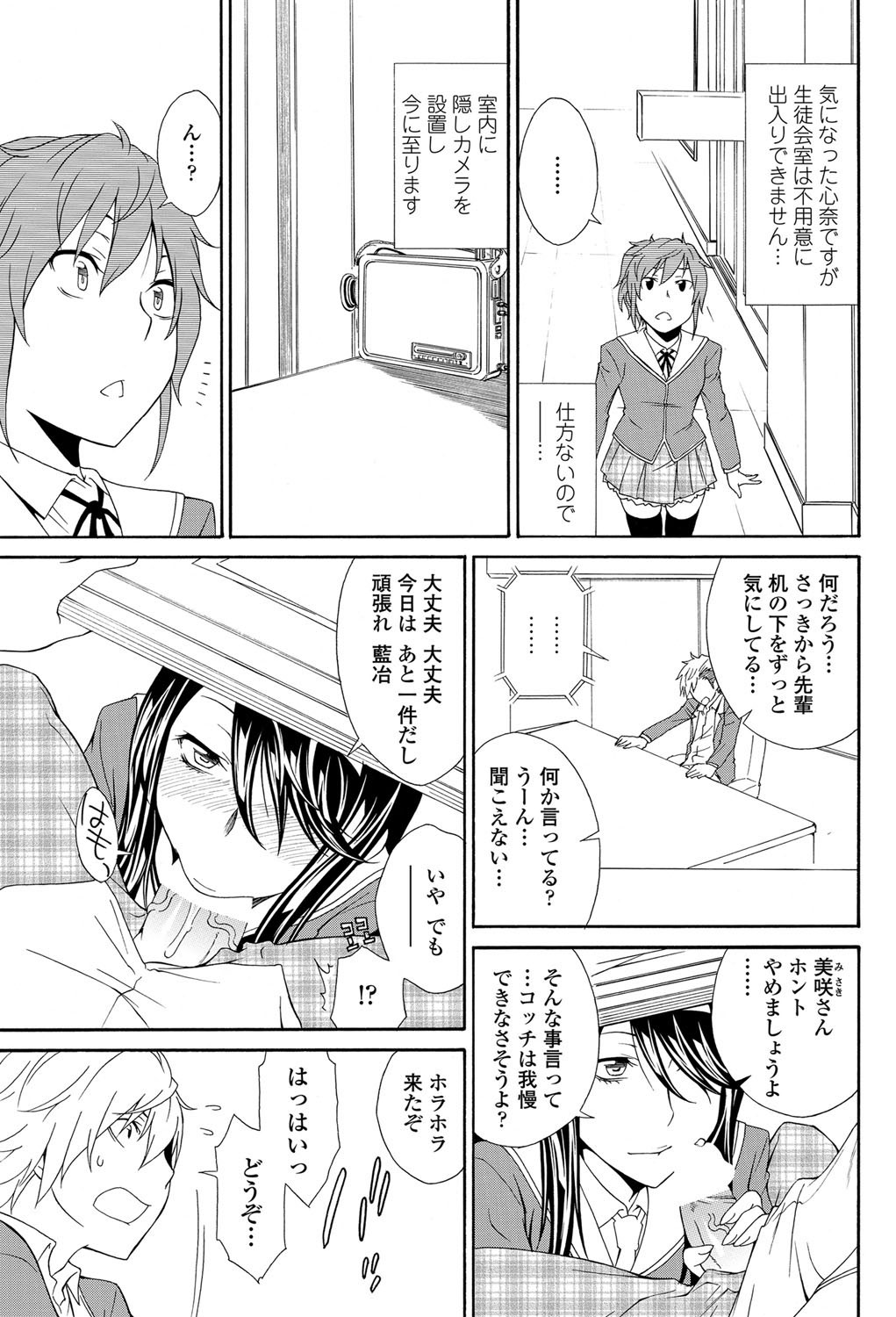 Solid Communication Ch.1-3 - Page 21