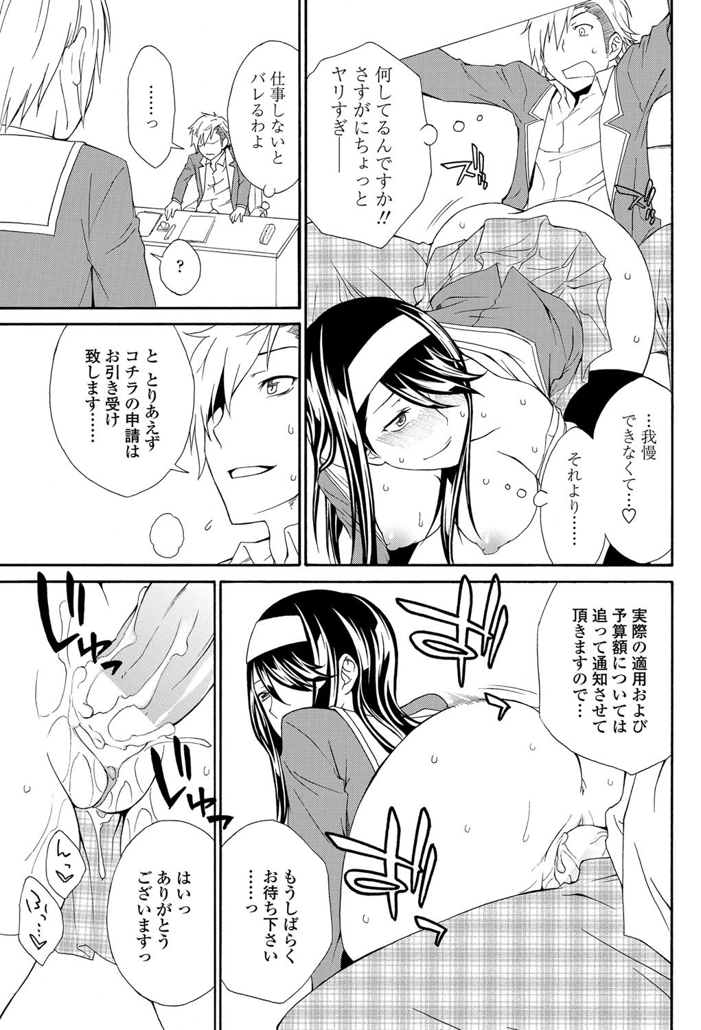 Solid Communication Ch.1-3 - Page 23