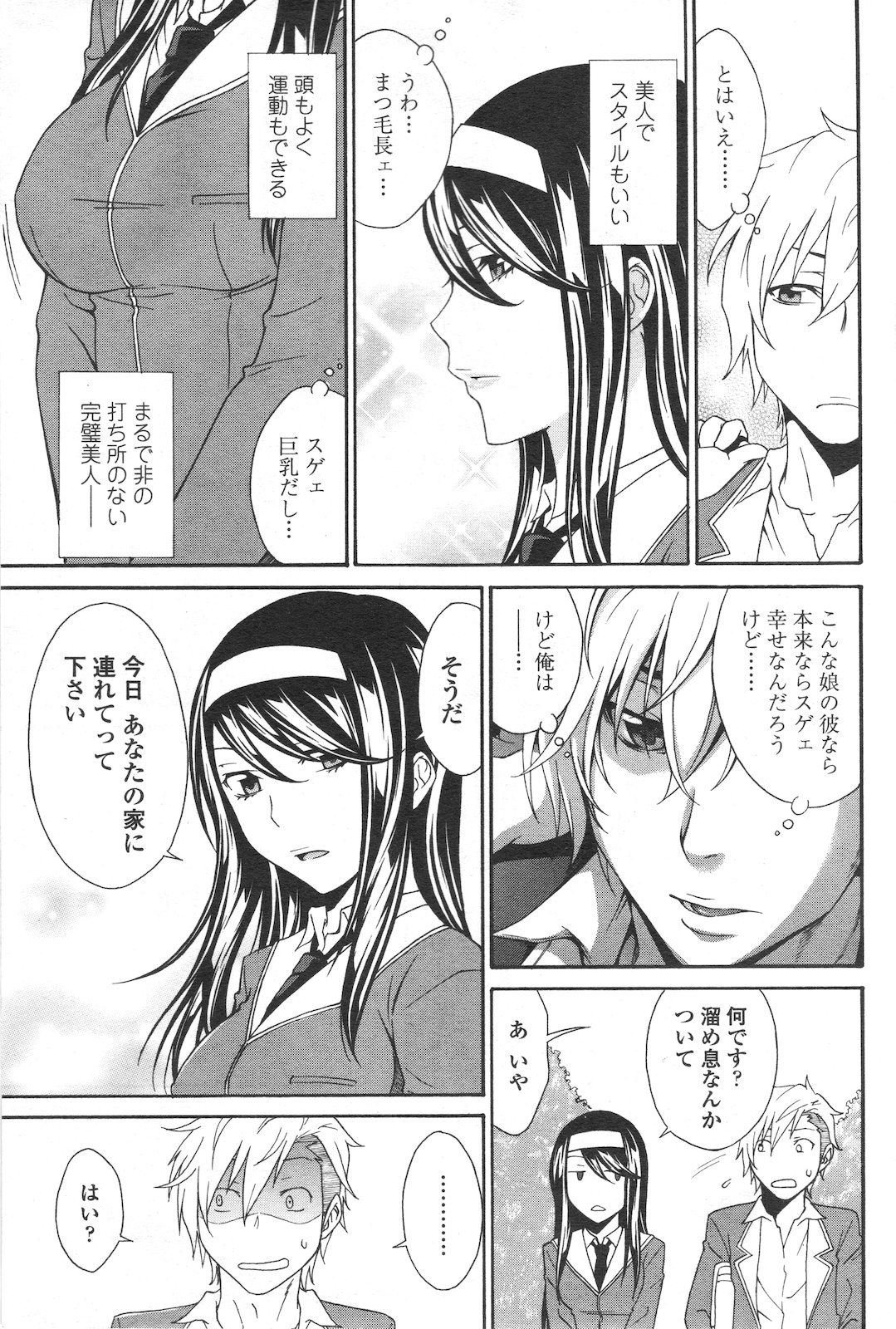 Solid Communication Ch.1-3 - Page 3