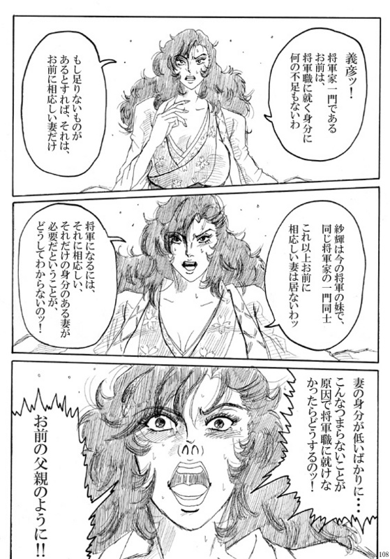 Unknown Comic - Page 110