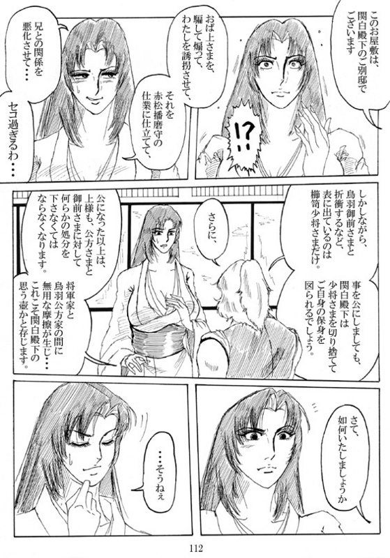 Unknown Comic - Page 114