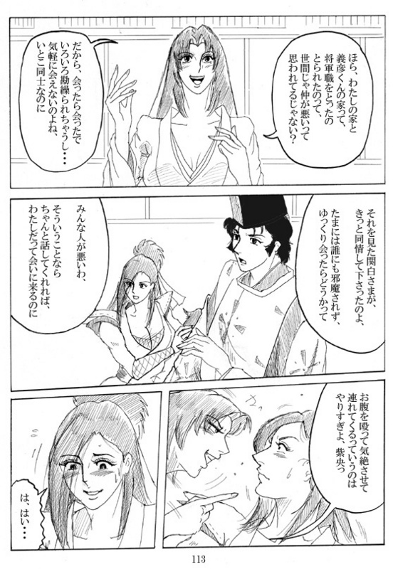 Unknown Comic - Page 115