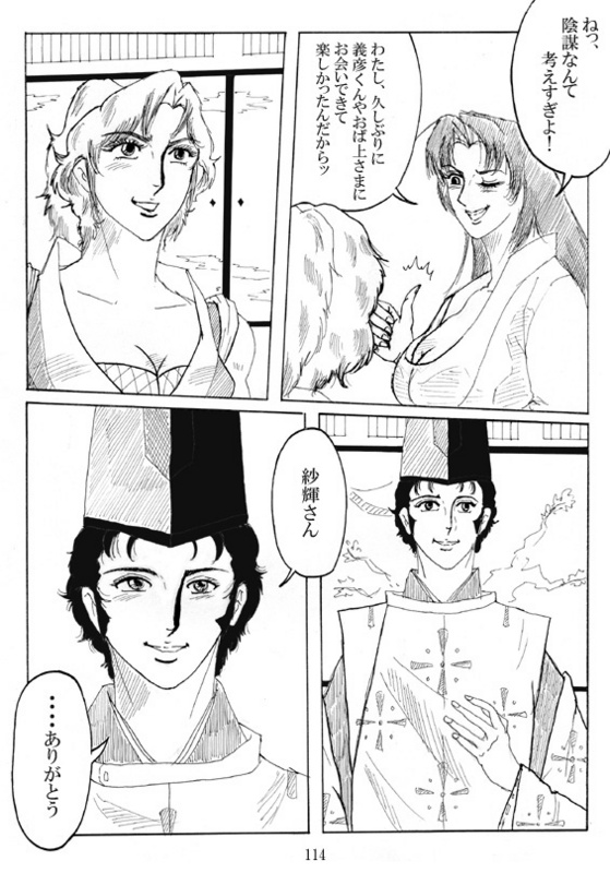 Unknown Comic - Page 116