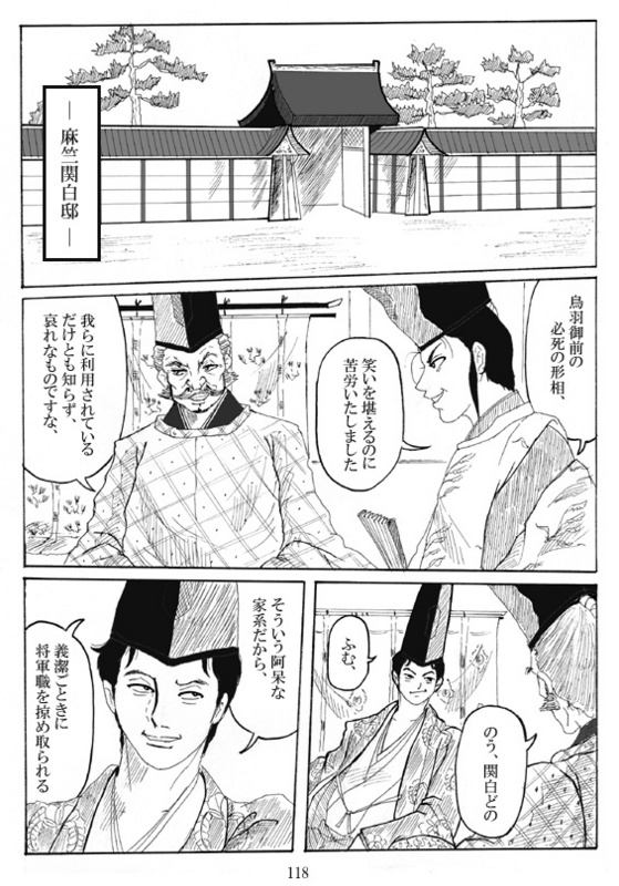 Unknown Comic - Page 120