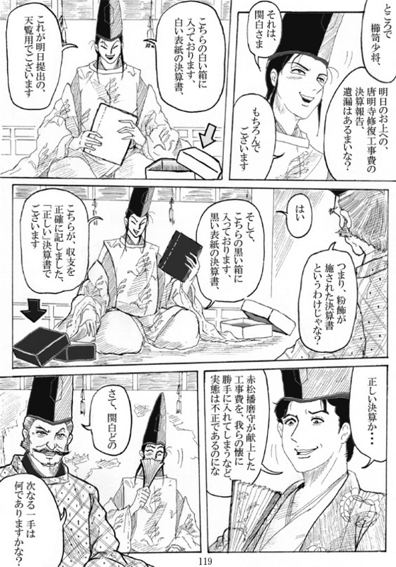 Unknown Comic - Page 121